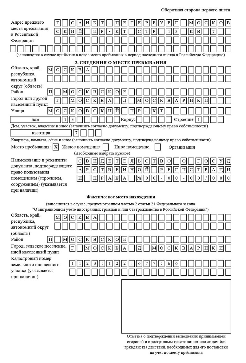 временная регистрация в Касли